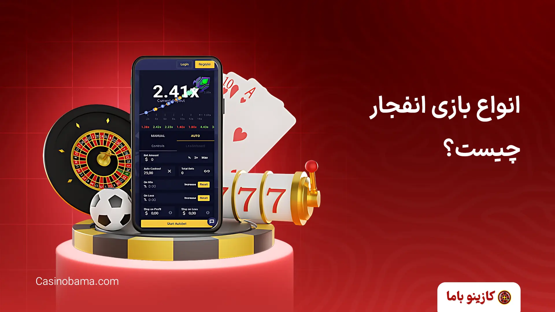 انواع بازی انفجار چیست؟