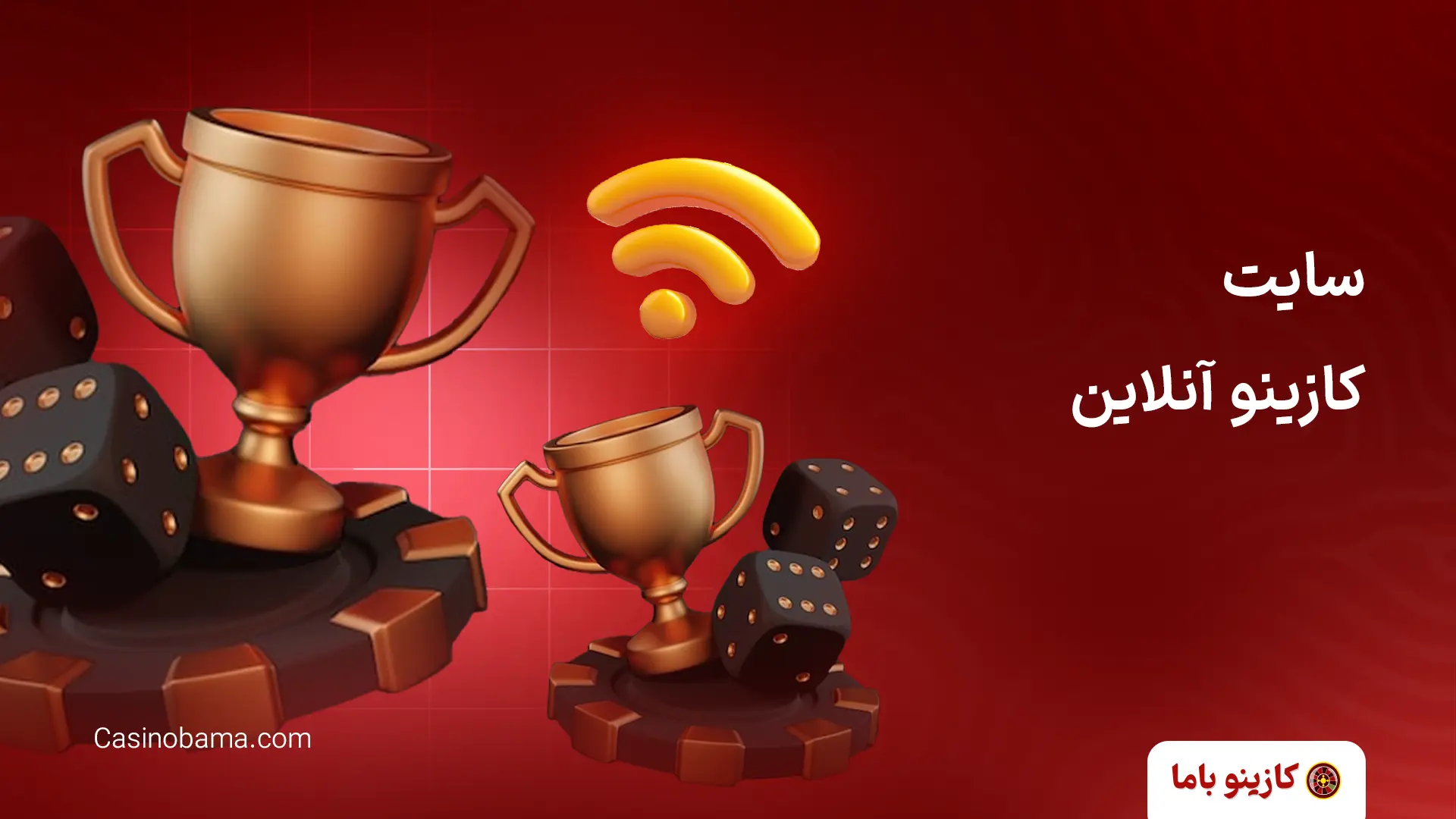 سایت کازینو آنلاین